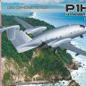 P1.HH Hammerhead (Demo) UAV збірна модель пасажирського літака 1/72