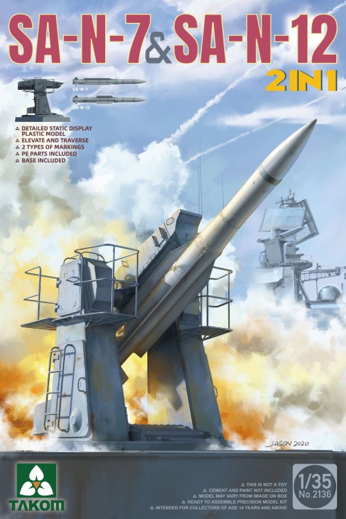 ЗРК М-22 "Ураган"/М-22 "Штиль" (2 в 1) збірна модель