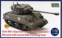 Танк М4 з баштою танка М26 